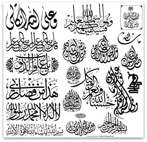 How to write assalamu alaikum in arabic