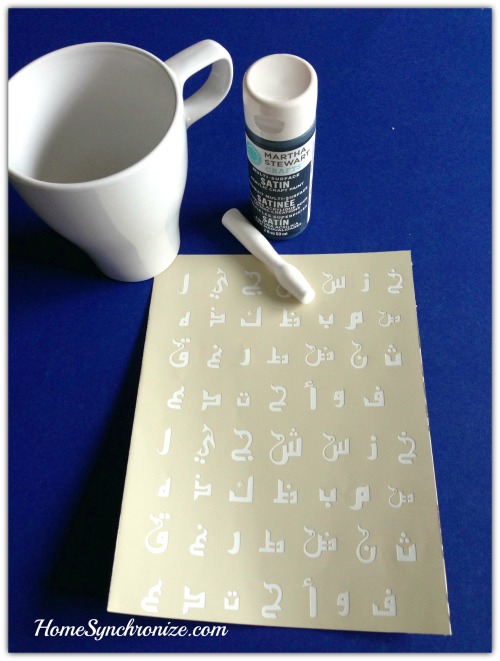 Arabic alphabets stencils 1