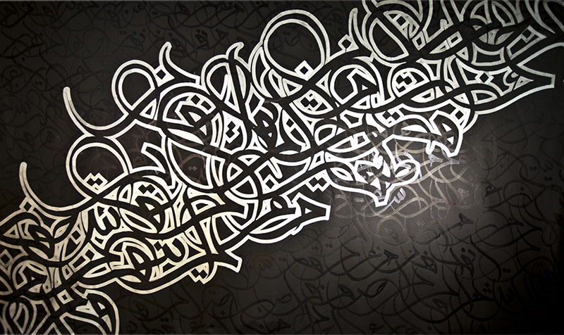 Arabic-Graffiti-ElSeed9