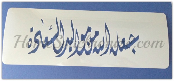 Cake arabic stencil for baby