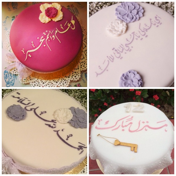 Cake with arabic alphabets
