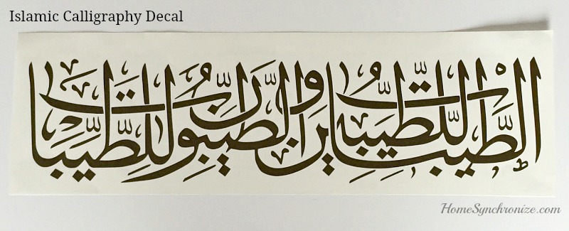 Islamic calligraphy decal