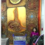 I Spy Islamic Style Designs {Trip to Umra}