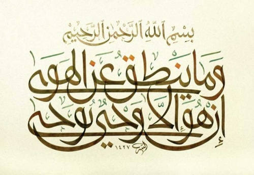 Islamic calligraphy