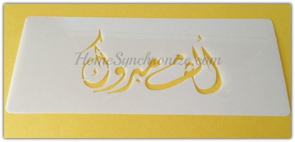 Cake arabic stencil mabrook