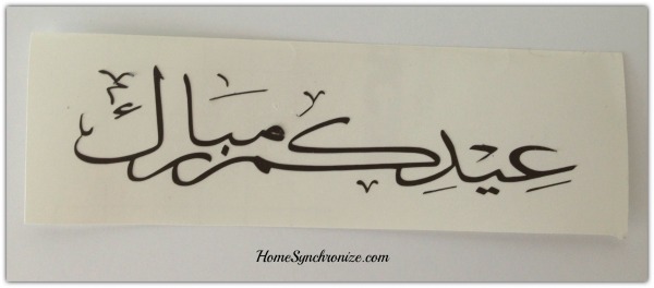 Eid calligraphy