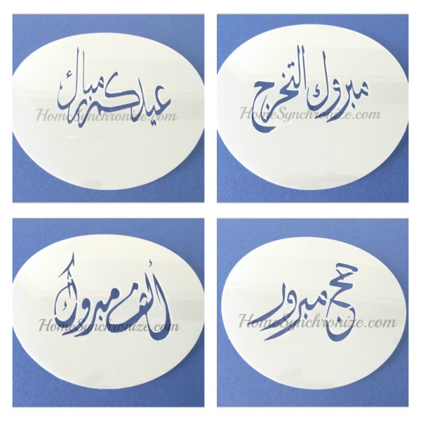 cupcake arabic stencils