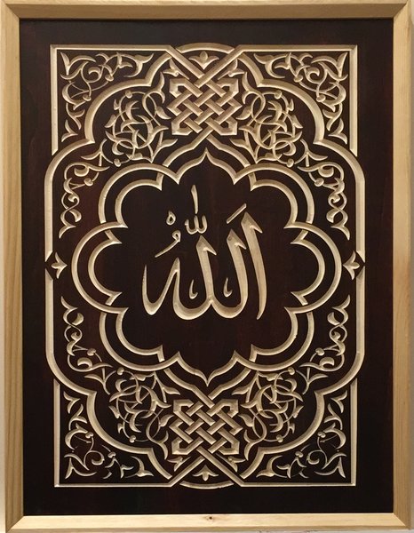 Allah